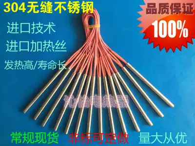 High quality mold single head tube heating tube electric heating tube 304 seamless stainless steel 12*50-12*250