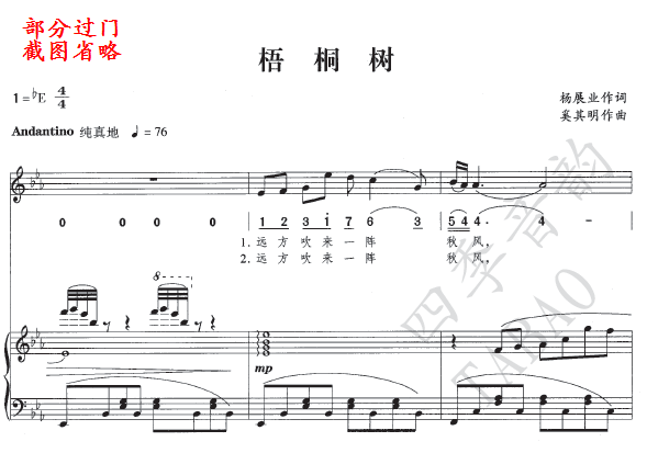 The sycamore tree notation vocal score piano accompaniment three scores in one