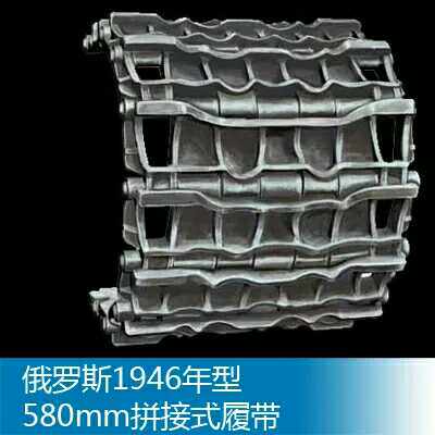 Trumpeter plastic track 1:35 Russian 1946 type 580mm spliced ​​track 06622