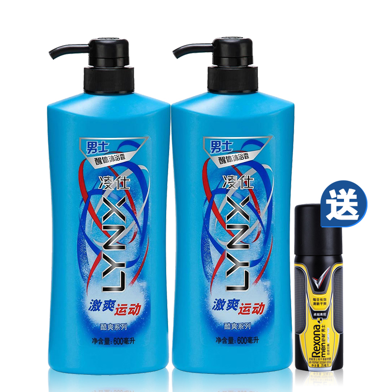 凌仕男士沐浴露乳液600mlx2瓶 激爽运动 送喷雾35ml 套装多省包邮