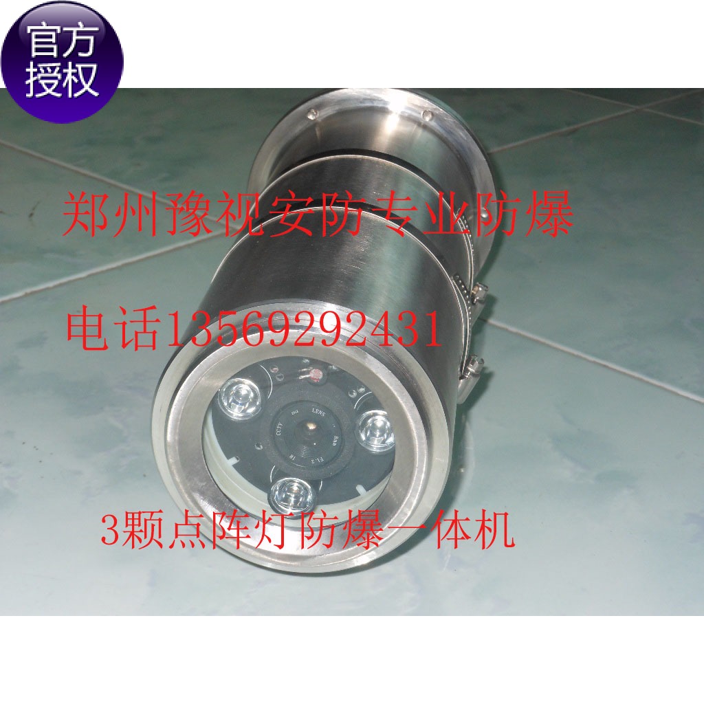 Network 2 million infrared explosion-proof surveillance bolt can be equipped with POE200W digital high-definition infrared explosion-proof camera