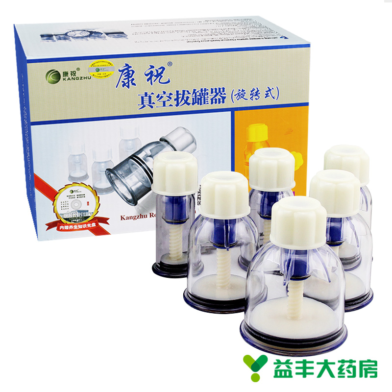 康祝拔罐器 旋转式拔罐器F6拔火罐 真空拔火罐器家厚防爆