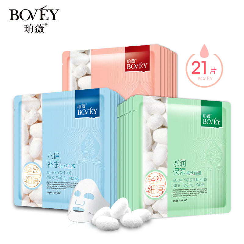 Bovey/珀薇嫩肤紧致蚕丝面膜补水保湿收缩毛孔亮肤面膜贴正品夏女