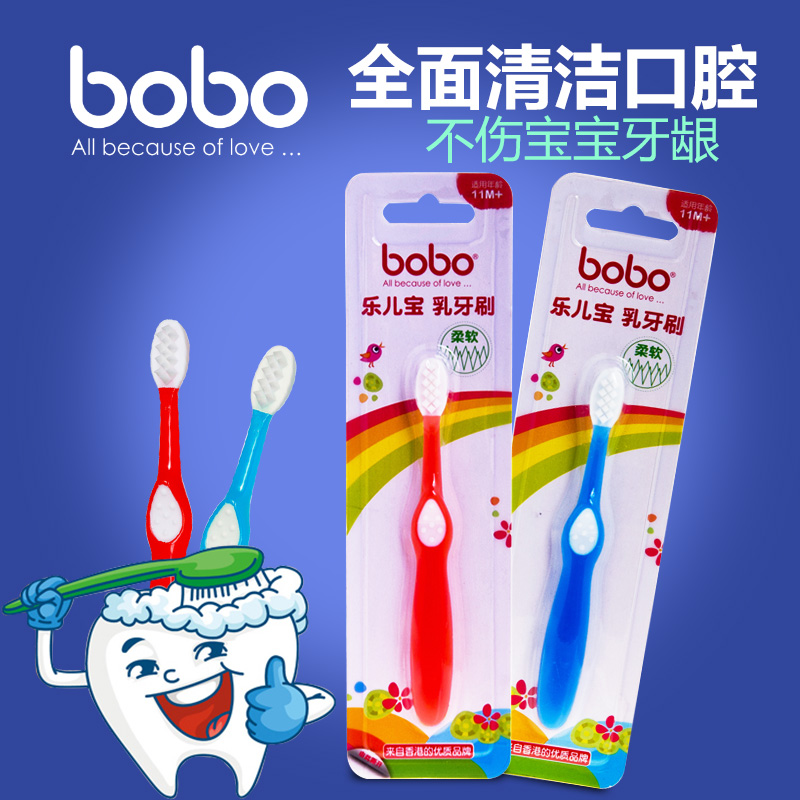 bobo乐儿宝乳牙刷新生婴儿宝宝儿童硅胶训练牙刷(10-18个月)BS302