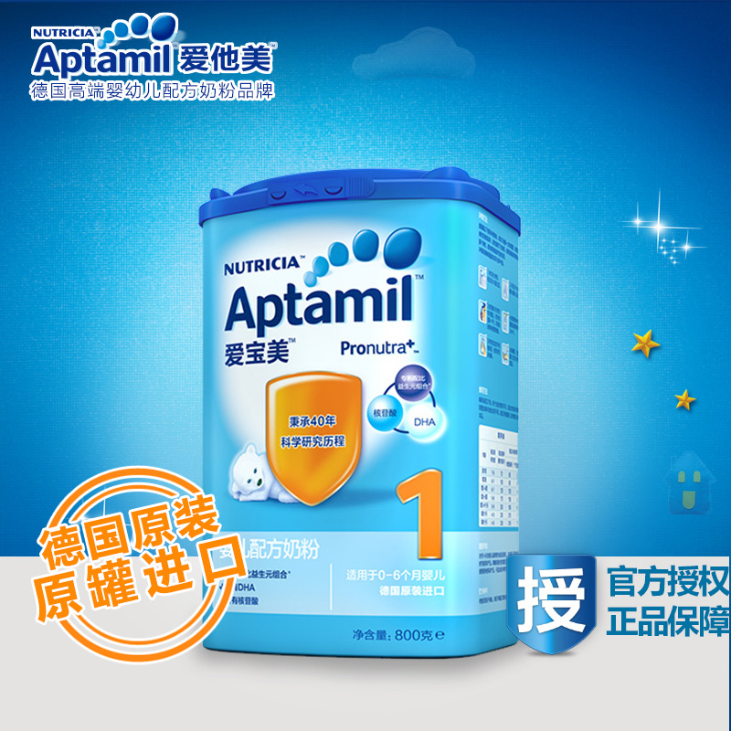【行货】升级配方德国爱他美Aptamil新生婴儿0-6月奶粉1段800g