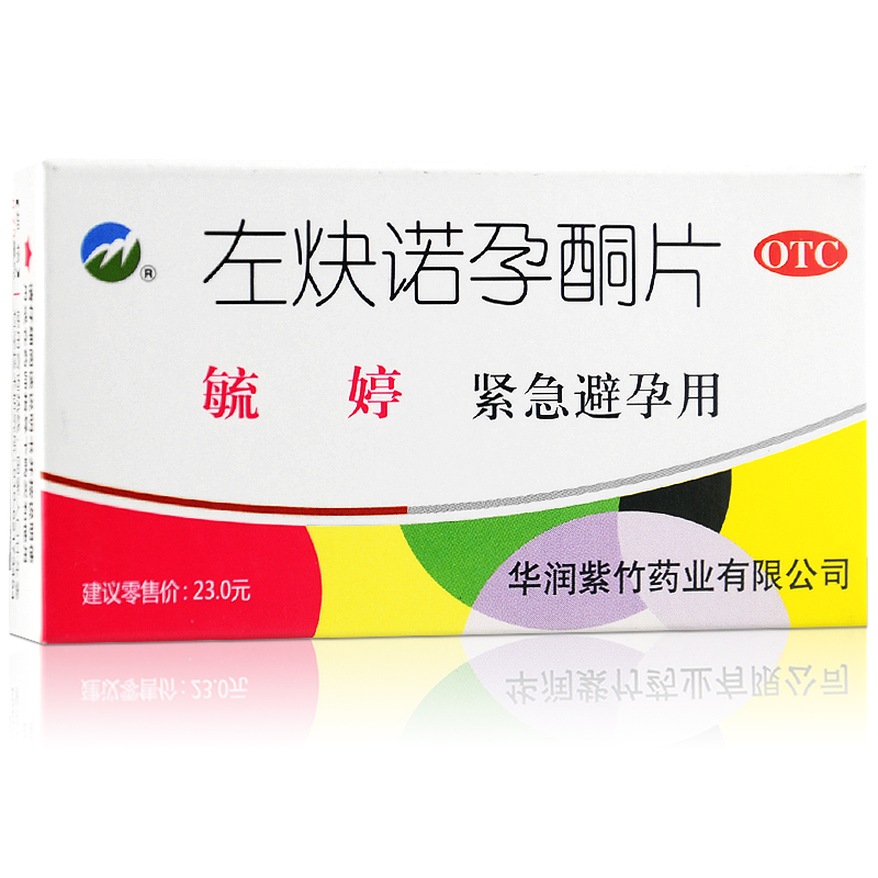 毓婷 左炔诺孕酮片 2粒 女性事后72小时服用 口服短效紧急避孕