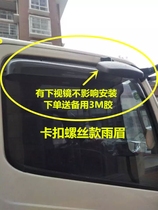 Hubei Grand National Games journey Victory victory Xianglong Apuli Grand Canal G6 window rain rain eyebrow rain
