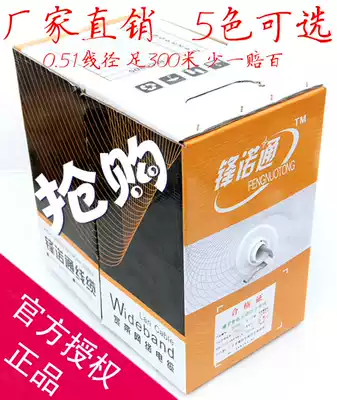 Factory original super class five network cable HD network monitoring twisted pair computer cable 051 core foot 300 meters box