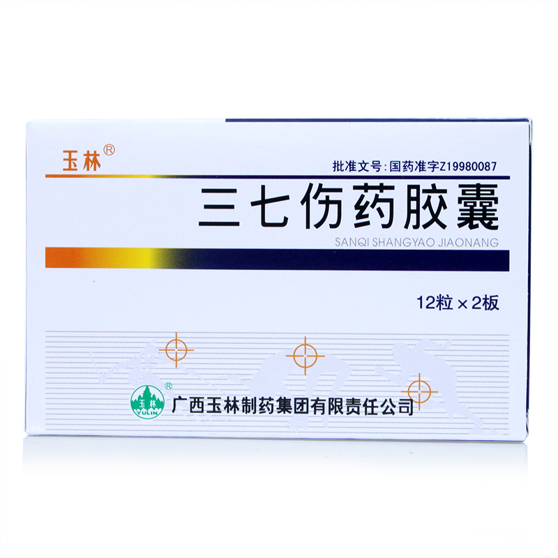 玉林三七伤药胶囊 0.25g*24粒/盒