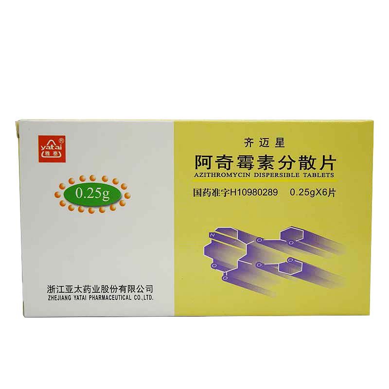 雅泰 齐迈星 阿奇霉素分散片 0.25g*6片/盒