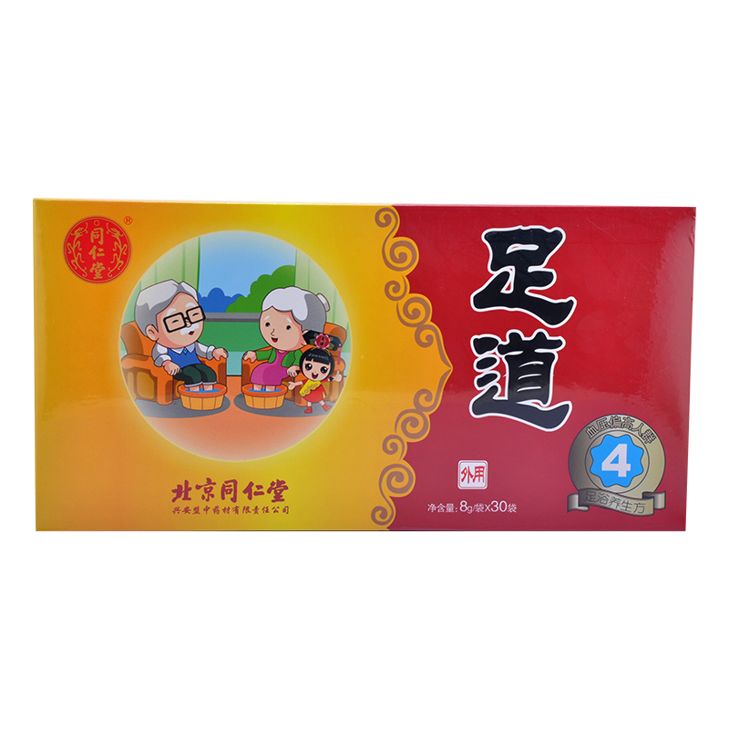 北京同仁堂牌 足浴粉8g*30袋 同仁堂足道4型 包邮H