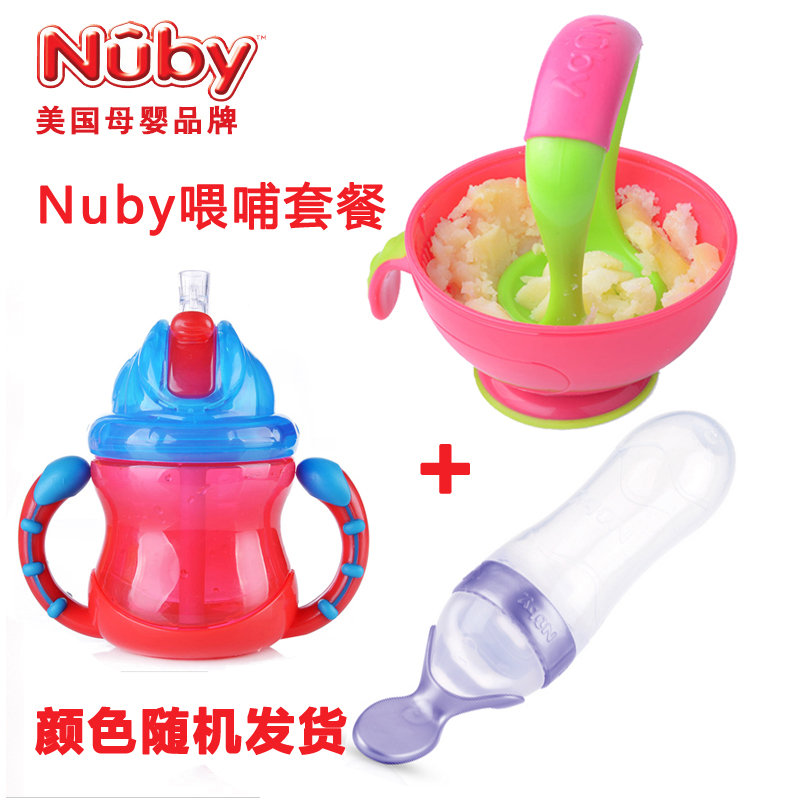 美国原装nuby努比婴幼儿吸管杯 研磨碗 喂食勺 喂哺套餐组合包邮