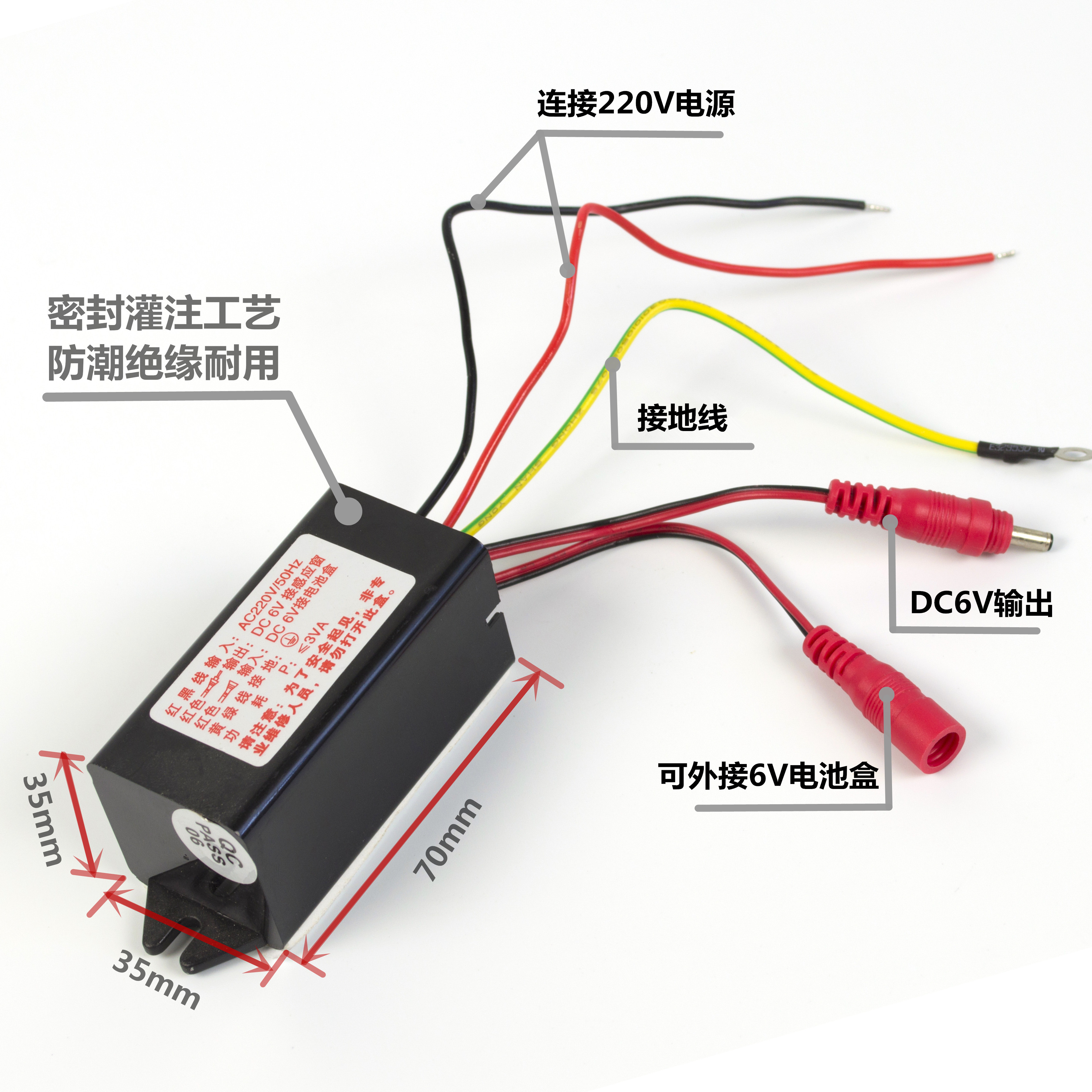 Urinary sensor 220V to 6V transformer waterproof and moisture-proof can be connected to the external battery box to form a dual power supply