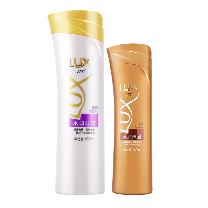 Lux力士水润丝滑柔亮洗发乳400ml+160ml洗发乳套装男女旅行装