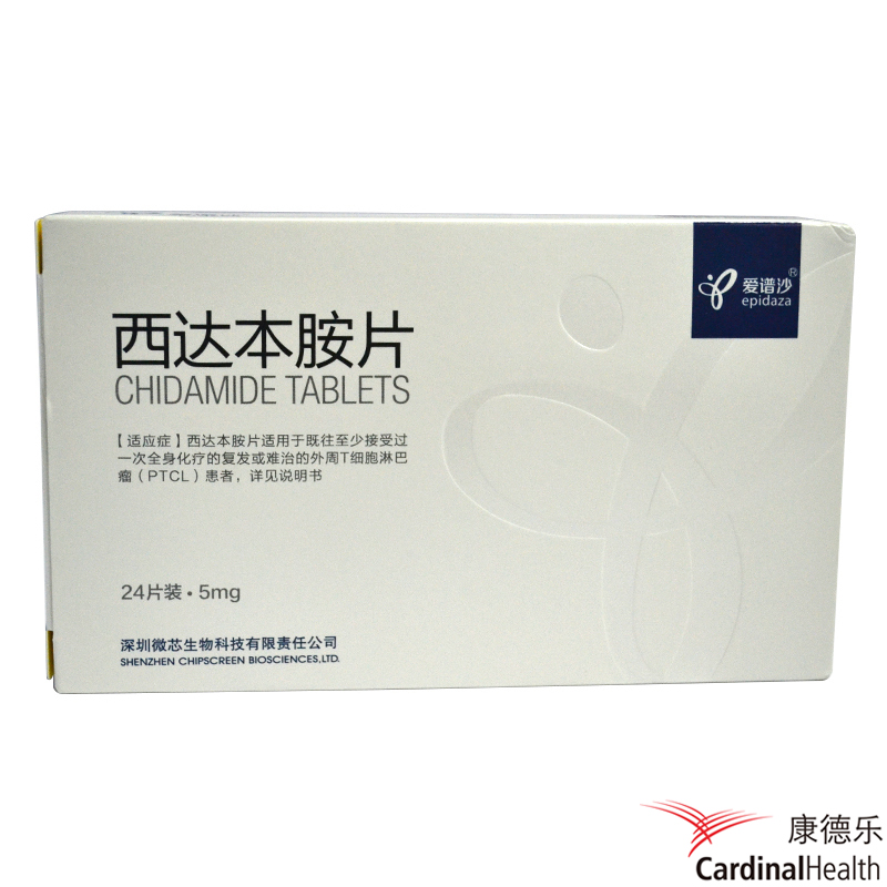 爱谱沙 爱谱沙 西达本胺片 5mg*12片*2板/盒