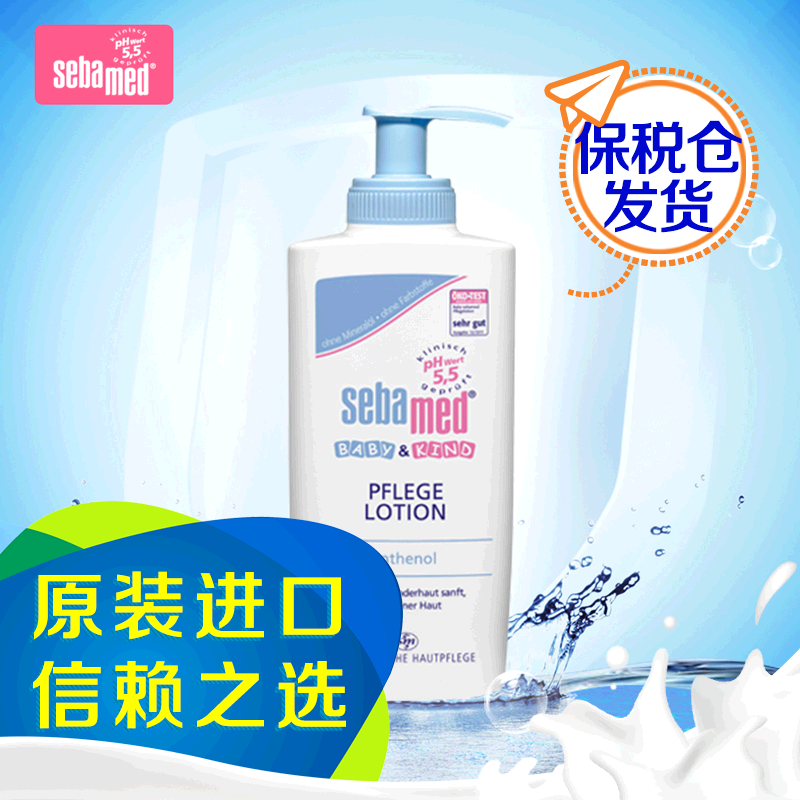 德国进口 sebamed施巴婴儿润肤乳身体乳200ml 保税仓发货