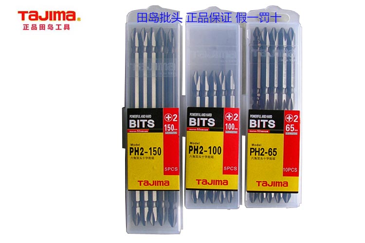 Tian Dao Batch Electric Batch Head Pneumatic Screwdrivers Cross Heads 65-200 Specifications Fully Guaranteed Preferential