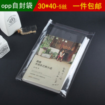 opp bag 30*40 self-adhesive wholesale clothing socks disposable plastic film transparent packaging bag