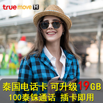  Thailand Calling card Mobile Internet card 7 8 days high-speed traffic 4G 2G Phuket TRUE move Travel Card