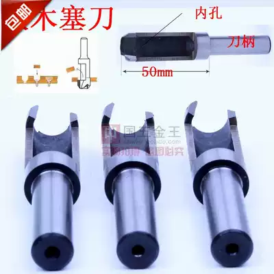 Wood plug cutter woodworking drill high speed net round bar knife round wood Tenon drill bit (inner wall diameter 5-20mm)