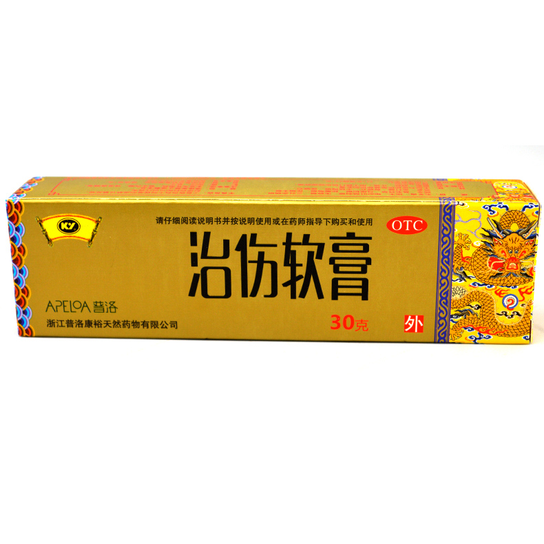 康裕 治伤软膏30g  活血散瘀 消肿止痛 跌打损伤 包邮