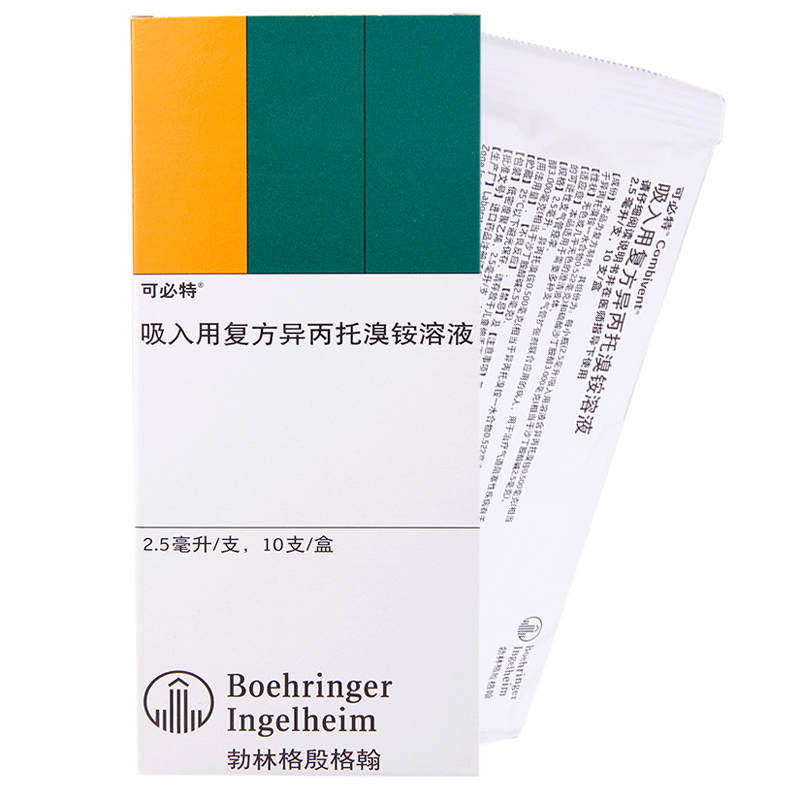 可必特 可必特 吸入用复方异丙托溴铵溶液 2.5ml*10支/盒