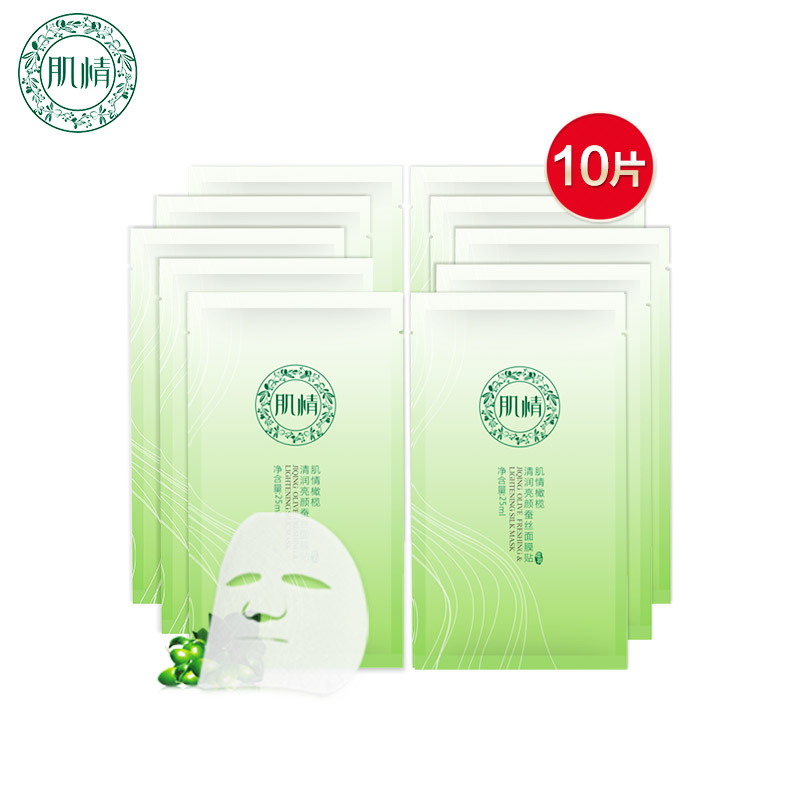 Care Food/肌情橄榄清润亮颜蚕丝面膜贴10片 补水保湿提亮肤色