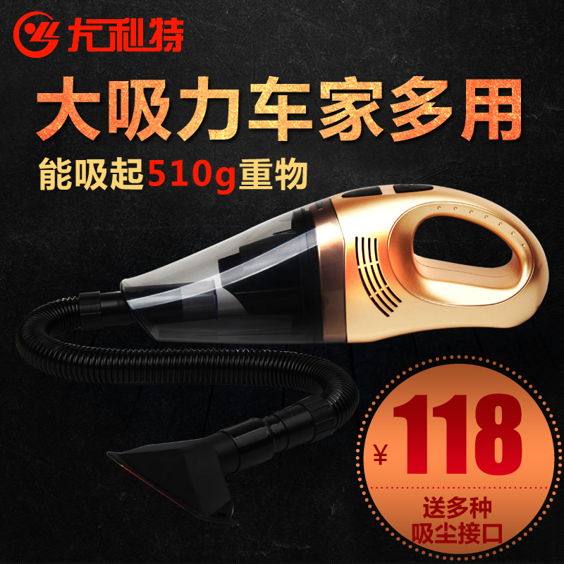 尤利特 汽车用吸尘器 大功率干湿两用静音超强吸力 车载吸尘器12V