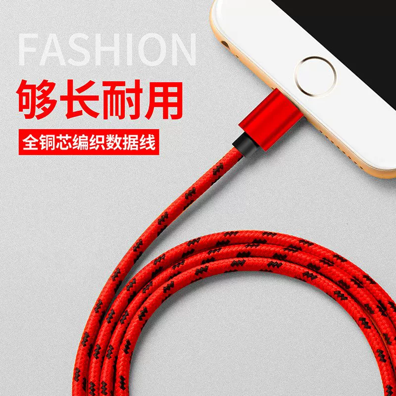 ONEBOSS Apple, charging cable, long smart tablet mobile phone *S *S, iphone, 7plus, 2m, 6plus
