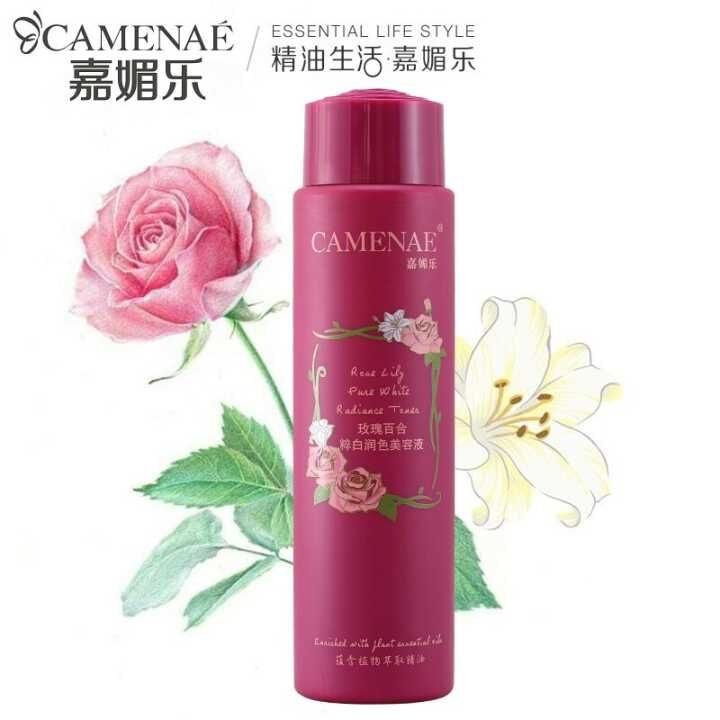 嘉媚乐玫瑰百合粹白润色美容液200ml柔肤水包邮