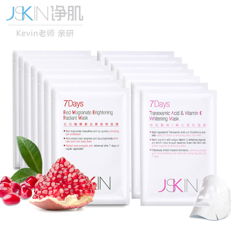 净肌JSKIN美肌春夏补水保湿面膜贴套装14片滋润修护提亮肤色
