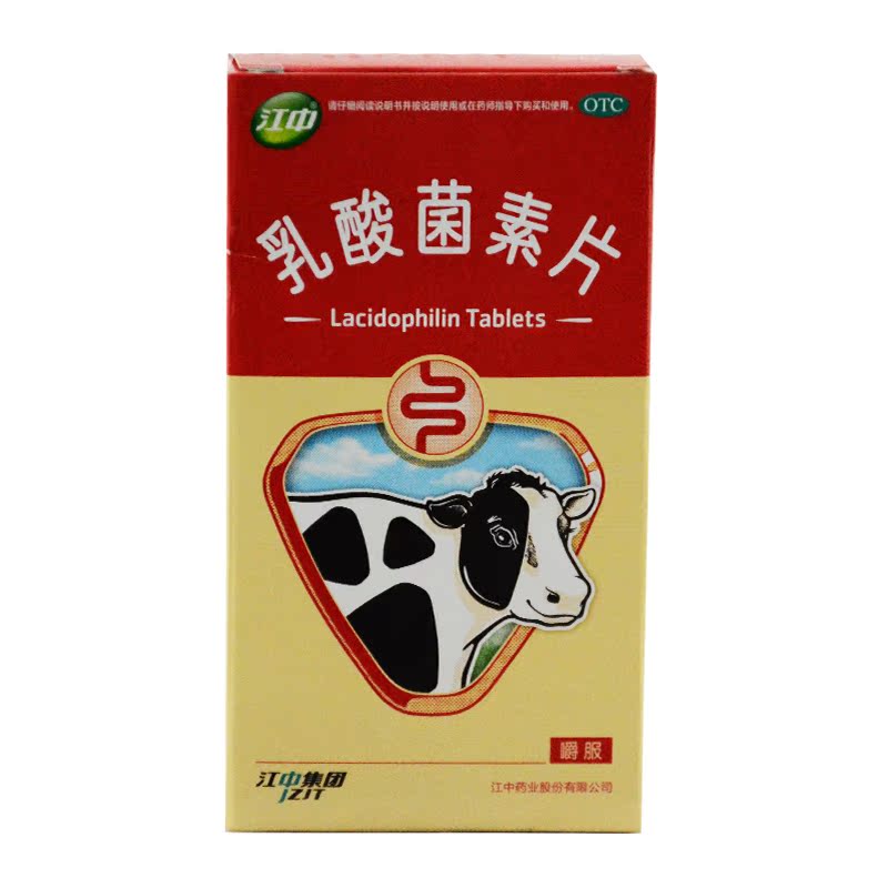 江中 乳酸菌素片 0.4g*8片*4板/盒
