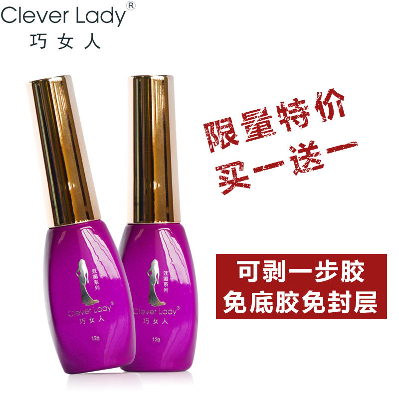 巧女人无味可剥指甲油胶一步胶蔻丹美甲甲油胶套装批发
