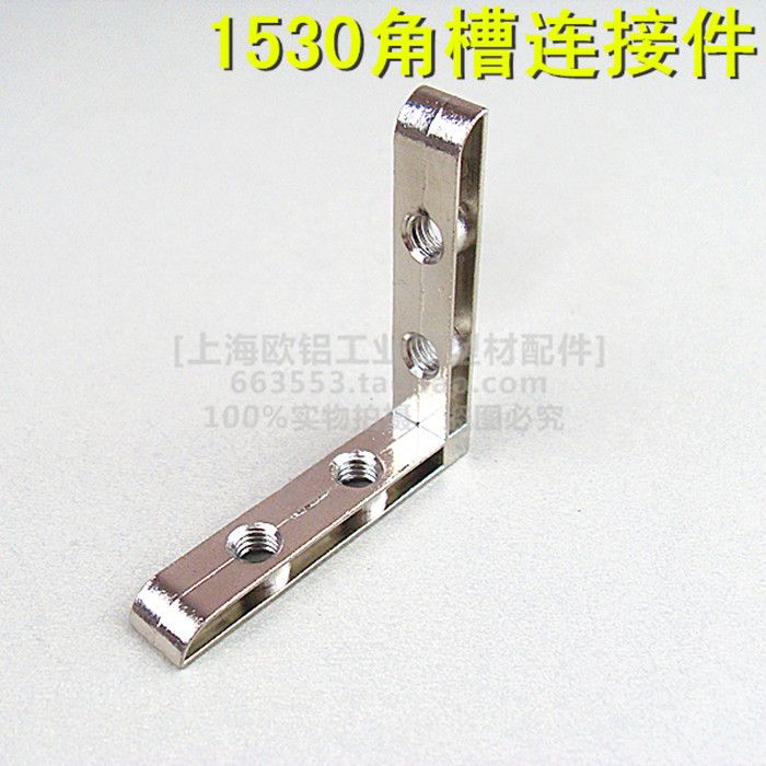 1530 Corner Trough Connectors Diagonal Built-in Corner Groove Industrial Aluminum Milking material accessories L Type Right angle Corner Connectors