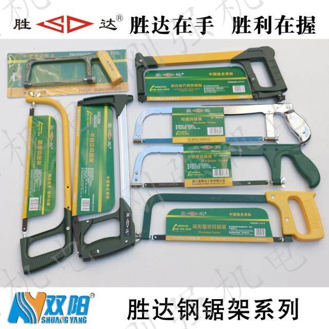 Shengda tools hacksaw rack hacksaw bow hand saw woodworking saw hand saw household saw saw blade rack 