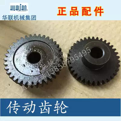 Sealing machine original accessories transmission gear 35t active transmission gear