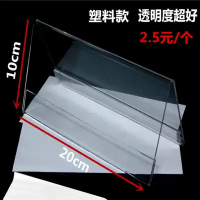 Acrylic plastic triangle table card table card Conference card display card price list card table card