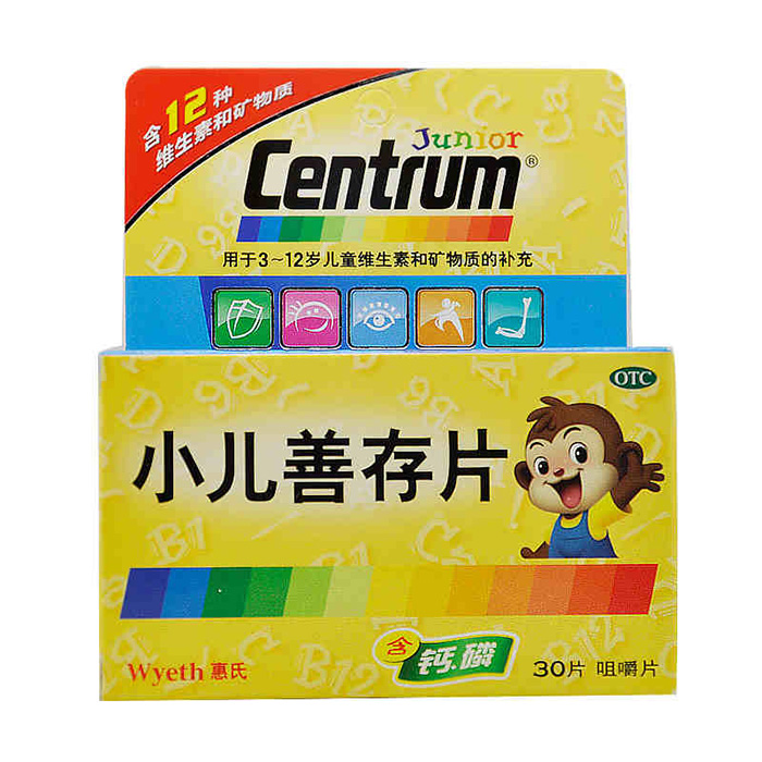 善存小儿善存片30片*1瓶/盒 补充儿童维生素 精力不集中 发育迟缓