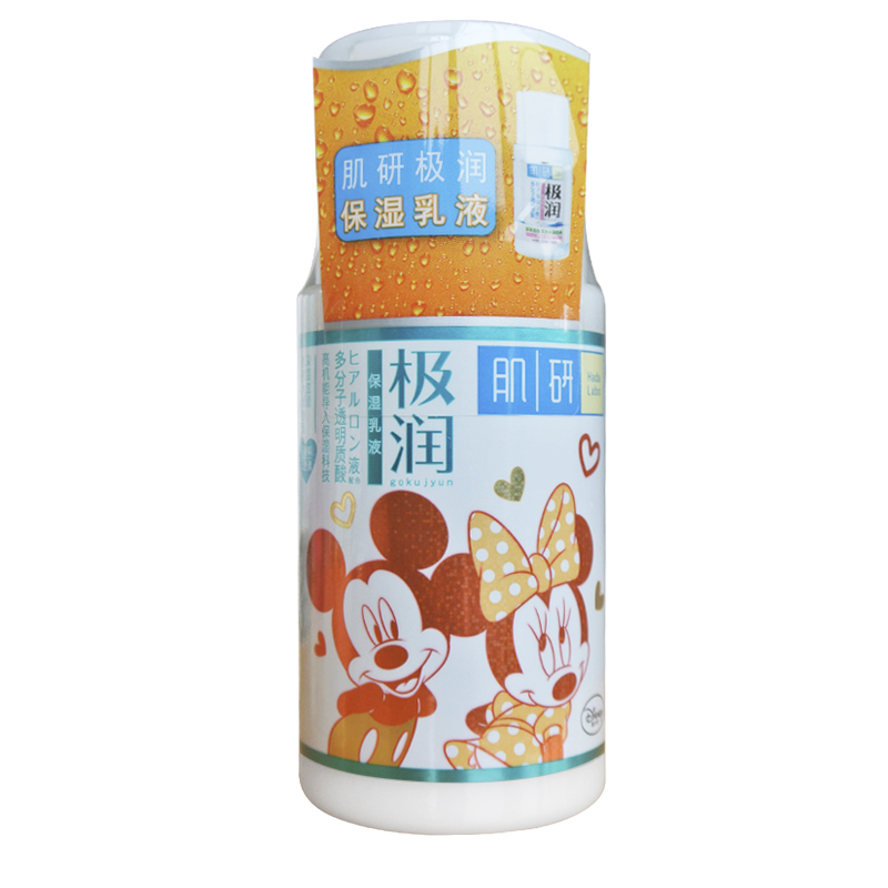 曼秀雷敦肌研极润保湿乳液90ML 女士补水滋养深层滋润护肤