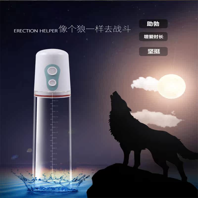 男性负压真空助勃器延時阴茎物理锻炼自慰器电动成人情趣用品LP