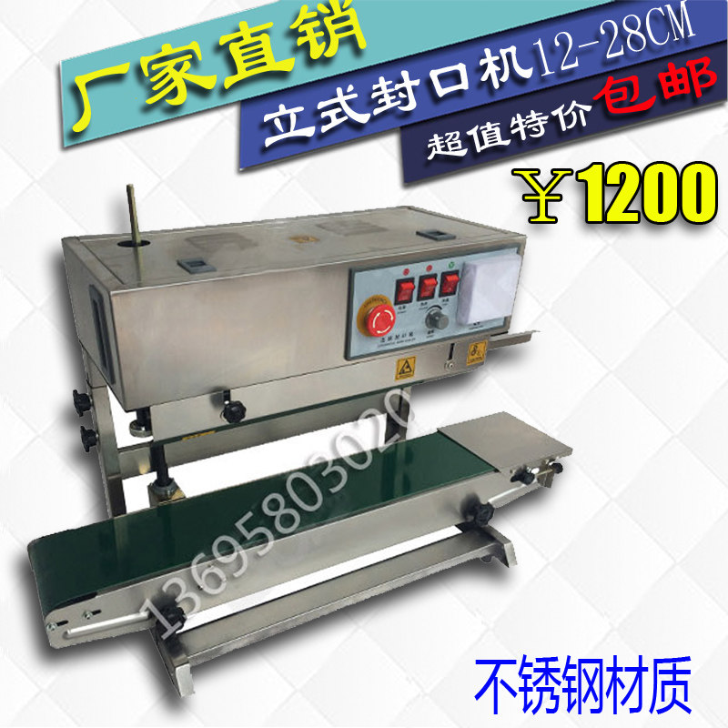 FR 770 automatic plastic bag film continuous vertical liquid powder sealing machine tea packaging bag heat