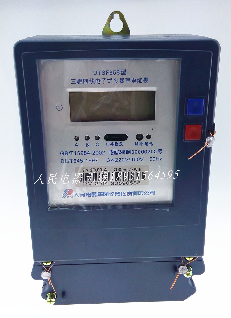 People's electrical appliances Three-phase-four-rate time-sharing electric meter DTSF858 Peak Valley Table People's meter electronic watches