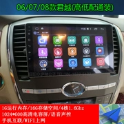 Màn hình lớn của Buick 06 07 08 09 10 11 12 13 14 model Lacrosse DVD Navigator một máy - GPS Navigator và các bộ phận