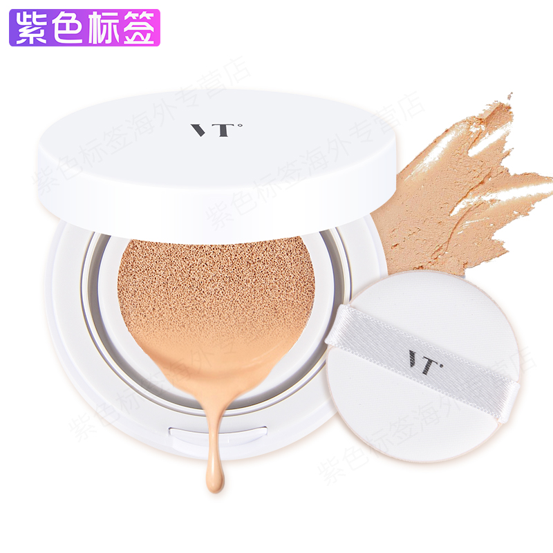 韩国VT/范特白色水光透亮/黑色遮瑕控油气垫BB霜粉底SPF50 PA+++