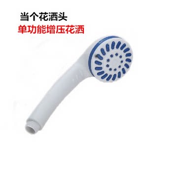 Haier Beauty Electric Water Heater Floral Shower BATHROOM HOME UNIVERSAL PLASTIC SPRINKLER SHOWER PIPE