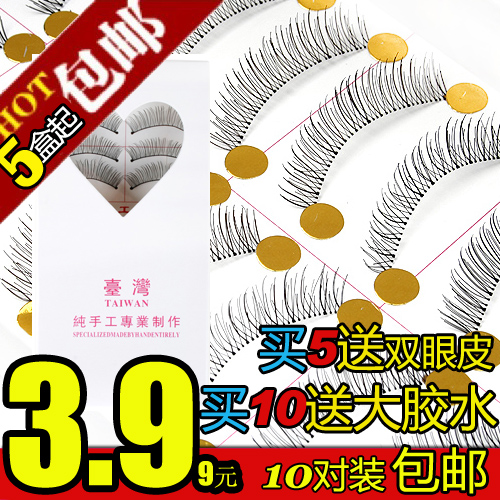 买5包邮【10送8ml胶水】台湾纯手工无痕216透明梗自然裸妆假睫毛