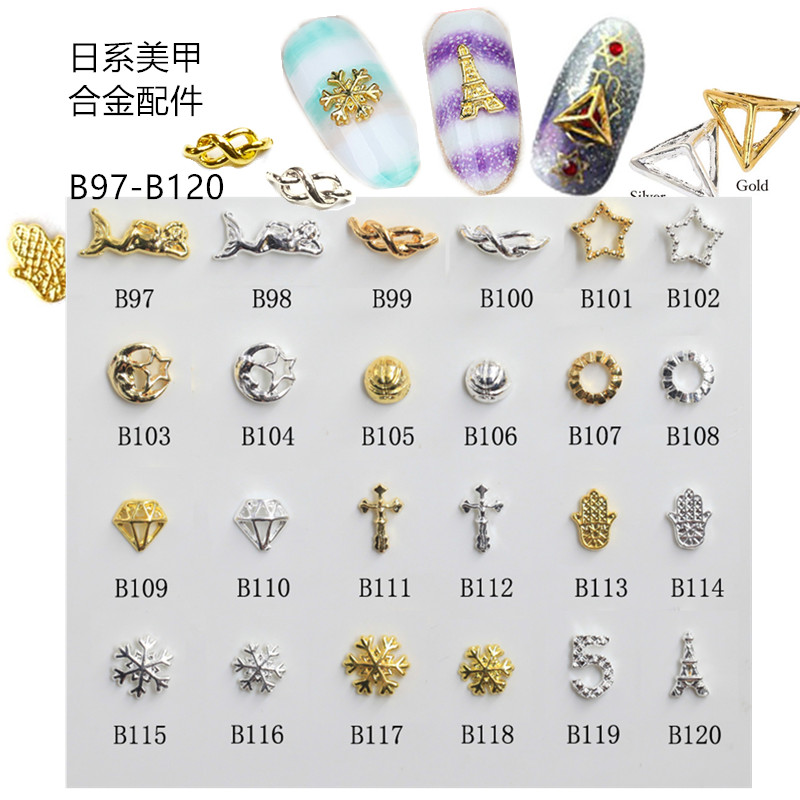 魔香2颗 日系美甲合金配件光疗金属甲油胶饰品箭头翅膀B97-B120