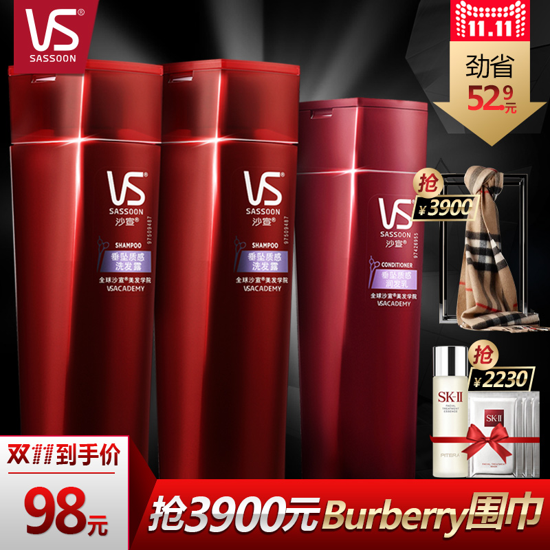 【预售】VS沙宣洗护套装 垂坠质感洗发水400ml*2+护发素200ml