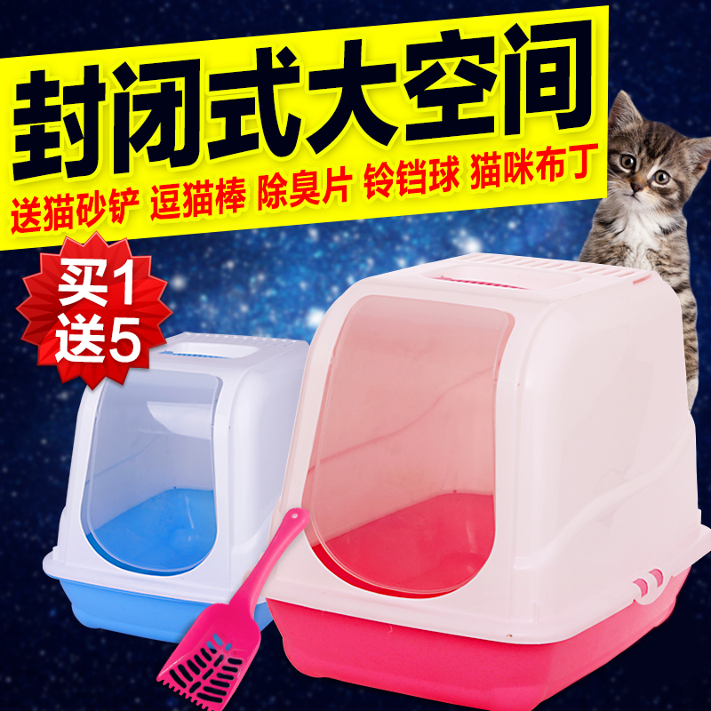 猫厕所全封闭大号猫砂盆沙盆便盆宠物猫咪用品防溅送猫砂铲 包邮