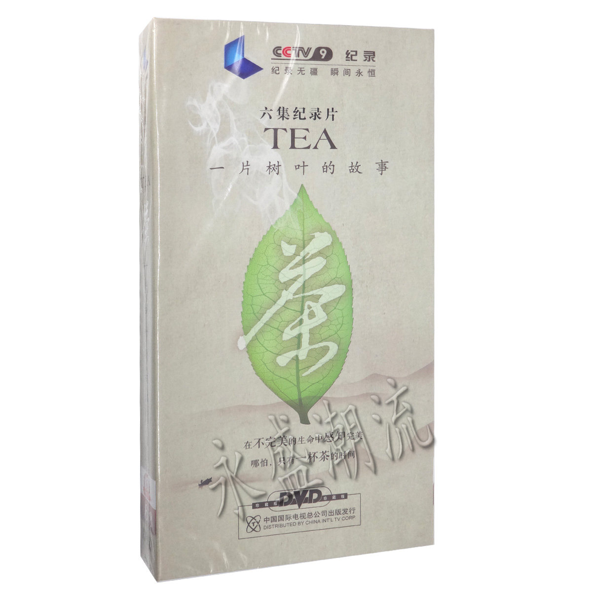 包邮正版 央视CCTV六集纪录片 茶 一片树叶的故事 珍藏版 6DVD